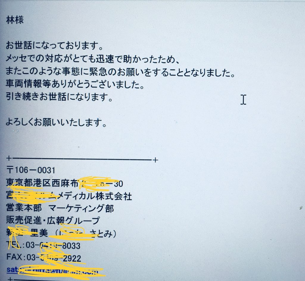 東京都内～緊急配送依頼　　リピーター　　赤帽ファーストクラス配送